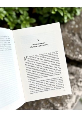 Єретики